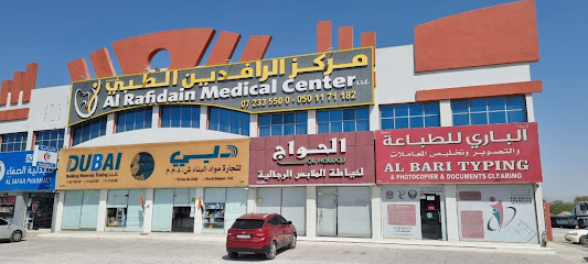 خدمات الباري للطباعة وتخليص المستندات - أم القيوين - +971 50 670 0820