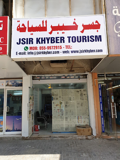 سياحة جسر خيبر - United Arab Emirates|Al Gharb - Al Musalla - Sharjah|Al Zahra'a St|A musalla Area
