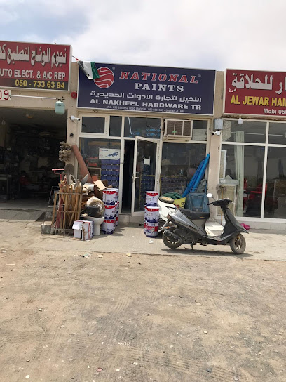 لبيع الأدوات الحديدية Al Nakheel Hardware Tr. - United Arab Emirates|Sharjah