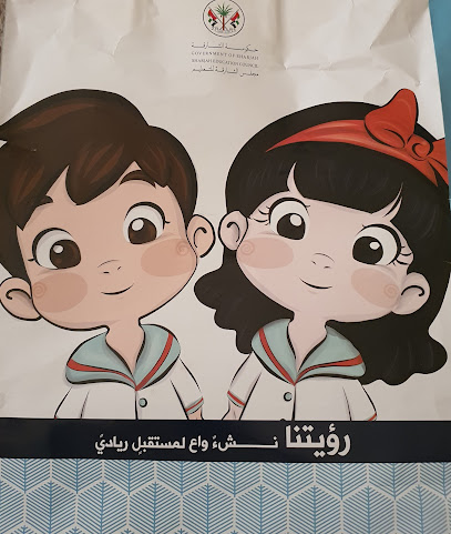 حضانة البستان - الشارقة -