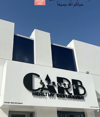 الكربوهيدرات والبروتين - الشارقة - +971 50 153 2063