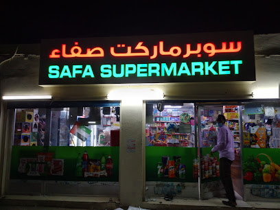 سوبر ماركت الصفا - الشارقة - +971 6 766 7659
