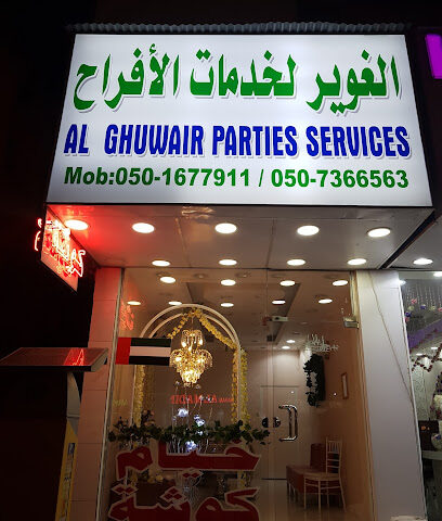 رف الأحذية - الشارقة -