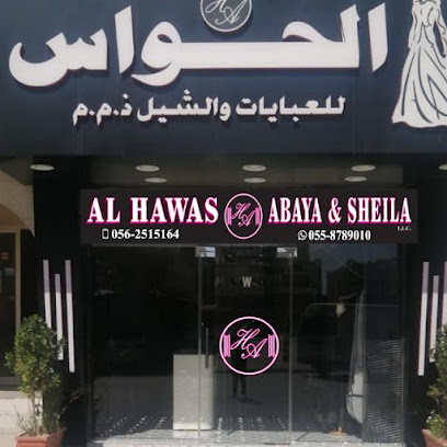 الحواس للعباية والشيلة ذ - الشارقة - +971 55 878 9010