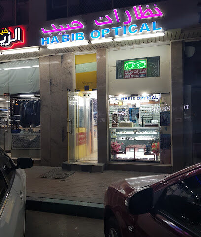 حبيب للنظارات - الشارقة - +971 56 836 2597