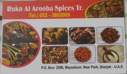 ركن العروبة - الشارقة - +971 52 380 2009