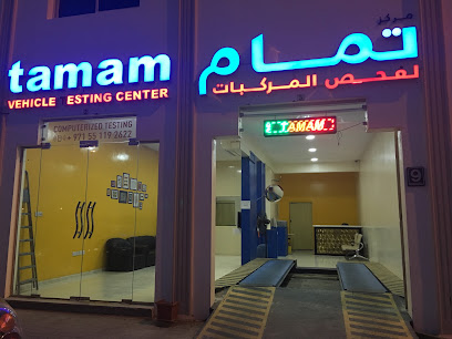 مركز تمام لفحص المركبات - أم القيوين - +971 55 119 2622