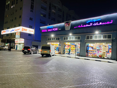 SONAS WHOLESALE POINT LLC [المقر الرئيسي- عجمان] سوناس لمبيعات الجملة - أم القيوين - +971 6 748 7049