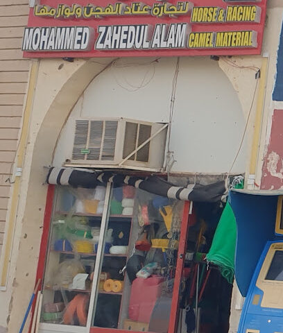 محمد زاهيد علم لتجارة عتاد الهجن و لولزمها - أم القيوين -