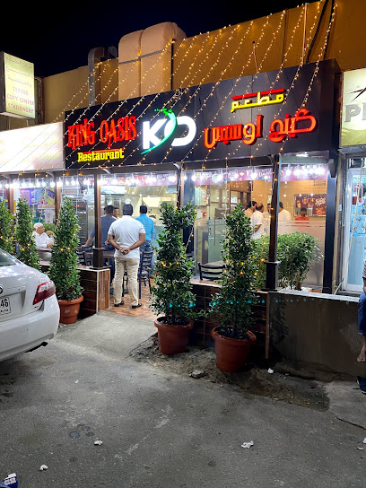 مطعم كينج اوازيس - United Arab Emirates|Al Wasl - Dubai|17 2A St