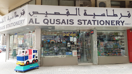 مكتبة القصيص - الشارقة -