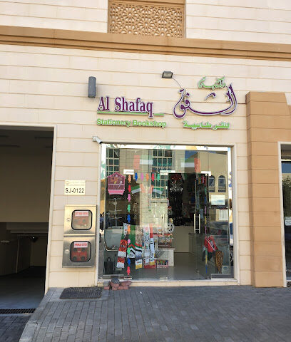 مكتبة الشفق للقرطاسية - الشارقة - +971 50 771 0803