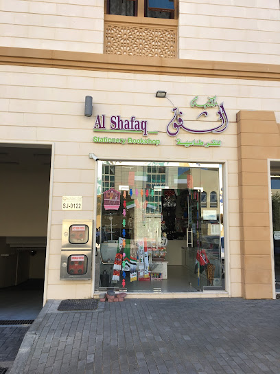 مكتبة الشفق للقرطاسية - United Arab Emirates|'Asharij - Bida Bin Ammar - Abu Dhabi|5MW5+VRP