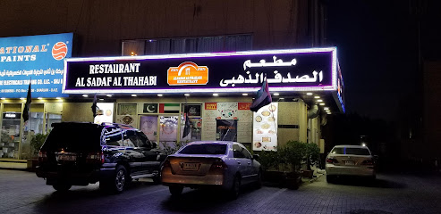 مطعم الصدف الذهبي - United Arab Emirates|Dubai|0"N 9th St|25°18'05. 55°25'38