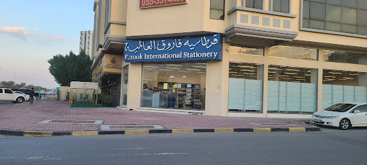 مكتبة فاروق العالمية - فرع عجمان الجديد - الشارقة - +971 6 740 8248