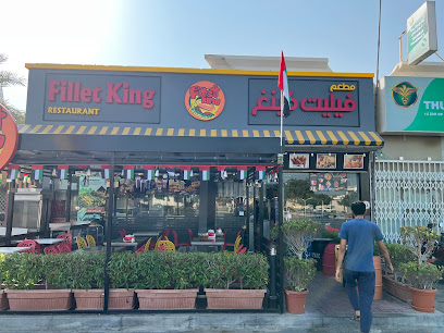 مطعم فيليه كينج - الشارقة - +971 4 344 6713