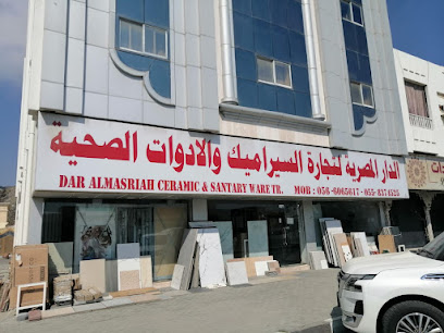 الدار المصرية لتجارة المواد والأغذية - الشارقة - +971 52 881 1711