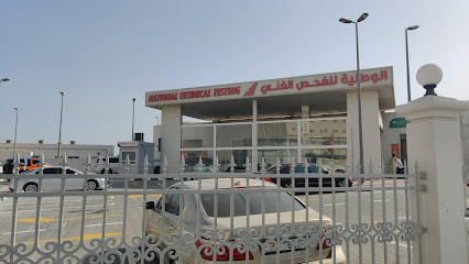الاختبارات الفنية الوطنية - أم القيوين - +971 9 243 2646
