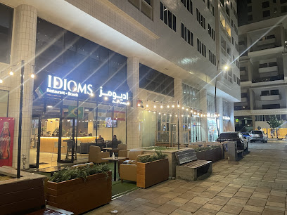 مطعم ايديومز - الشارقة - +971 2 665 7072