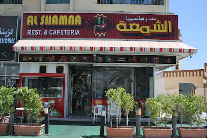 مطعم وكافيتريا الشمعة - الشارقة - +971 9 222 5328
