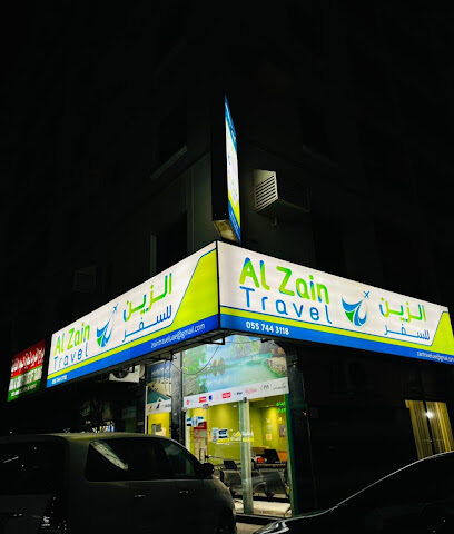 سفريات الزين - الشارقة - +971 6 740 5770