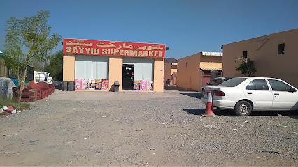 سوبر ماركت سيد - الشارقة - +971 56 935 8852