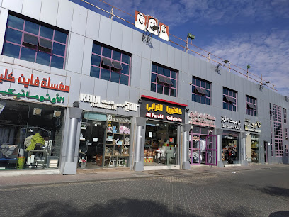 ضيافة الخليج - الشارقة - +971 3 762 0066
