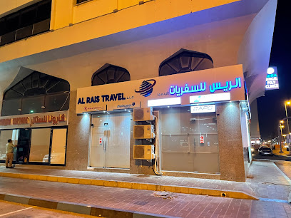 الرايس للسفريات - أبو ظبي - الشارقة - +971 2 664 2324