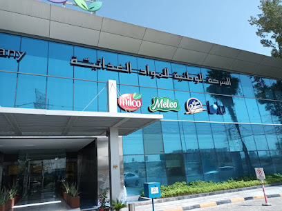 الشركة الوطنية للمنتجات الغذائية ذ - أم القيوين - +971 56 562 3323