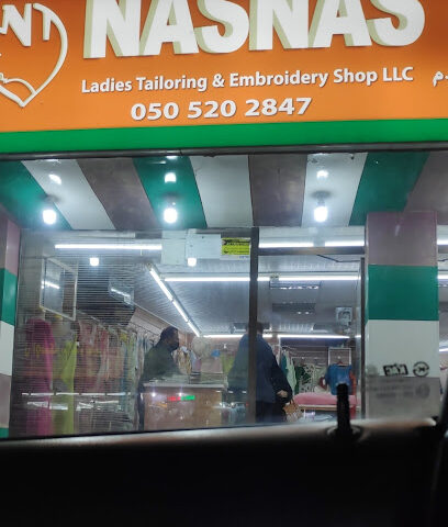 نسناس للخياطة والتطريز النسائي ذ - أم القيوين - +971 50 520 2847