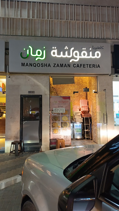 منقوشة زمان - United Arab Emirates|Sharjah|الذيد طيبة|7VFG+FQ4