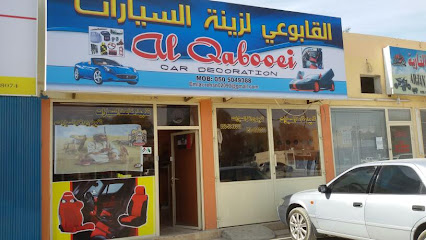 القبوعي لديكور السيارات - الشارقة - +971 50 504 9388