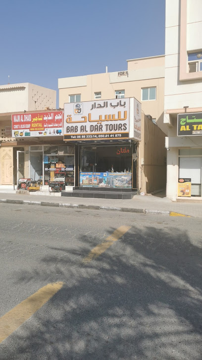باب الدار للسفر والسياحة - United Arab Emirates|Sharjah|E55