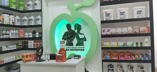 مركز مستر نيوترشن مستر نيوترشن سنتر - أم القيوين - +971 58 593 5477