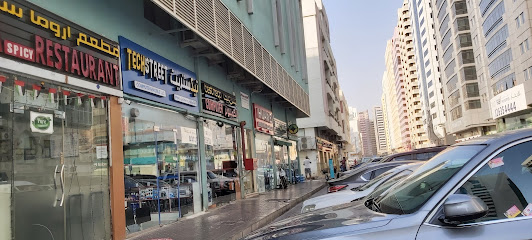 تيك ستريت للكمبيوتر والهواتف المحمولة ذ - أم القيوين - +971 2 621 4166