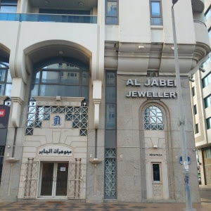 ثلاث نجوم لاستشارات الموارد البشرية - الشارقة - +971 54 449 3611