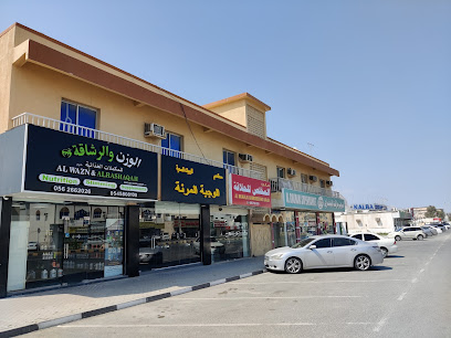 مركز الوزن والرشاقة بكلباء - الشارقة - +971 55 879 4094