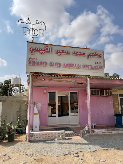 مطعم محمد سعيد القبيسي مطعم محمد سعيد القبيسي - United Arab Emirates|Mzeerʻah - Abu Dhabi|23 Mahdar Al Jafn St