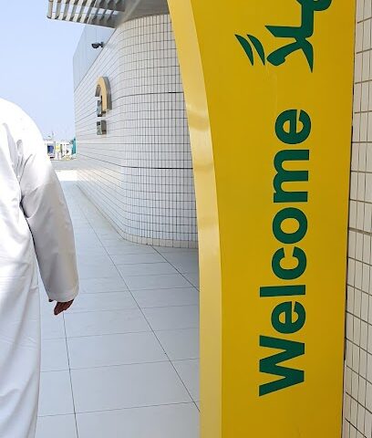 شامل الفجيرة لفحص وتسجيل المركبات. شامل الفجيرة لفحص وتسجيل المركبات - أم القيوين - +971 9 223 1968