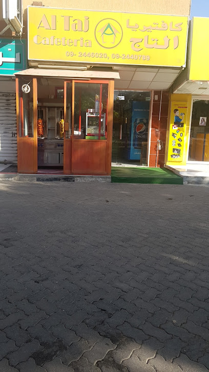 كافتيريا التاج - United Arab Emirates|City Center - Fujairah|H7XC+2RW