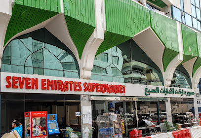 سوبر ماركت الإمارات السبع ، شارع السلام - الشارقة - +971 2 671 6611