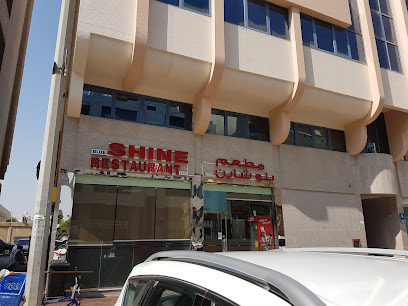 مطعم بلو شاين - الشارقة - +971 2 445 4121