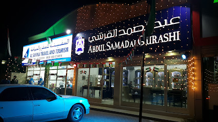 الرمس ، رأس الخيمة - الشارقة - +971 7 233 7011