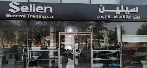 سيلين للتجارة العامة - الشارقة - +971 52 977 1000