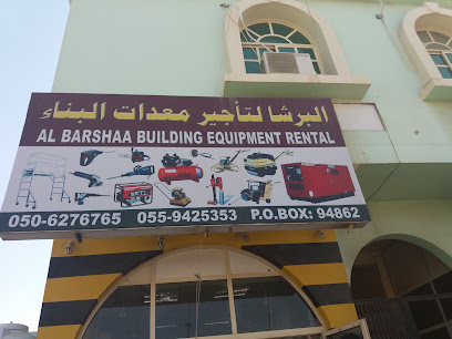 البرشاء لسقالات الألمنيوم وتأجير الآلات بجميع أنواعها - الشارقة - +971 55 942 5353
