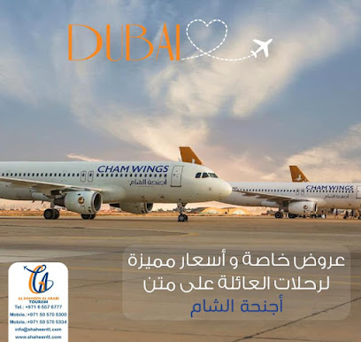 Al Shaheen Al Arabi Tourism - وكالة أجنحة الشام - Syria Airline shop، الشاهين العربي للسياحة - طيران السوري شارقه - الشارقة - +971 6 557 6777
