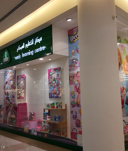 مركز التعلم المبكر - الشارقة - +971 3 784 0433