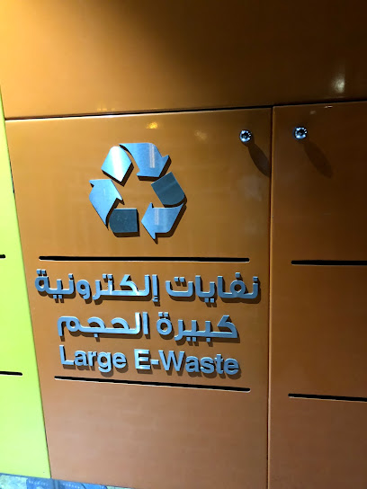 واحة الاستدامة الذكية - United Arab Emirates|Al Barsha - Al Barsha 2 - Dubai|453X+8XG