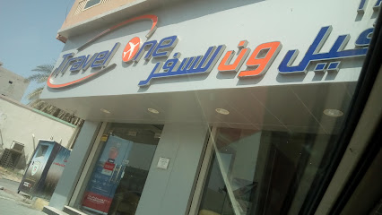 ترافل ون ترافيل - الشارقة - +971 7 226 7555