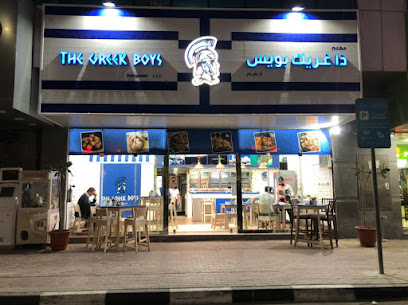 الأولاد اليونانيون - الشارقة - +971 58 675 9991